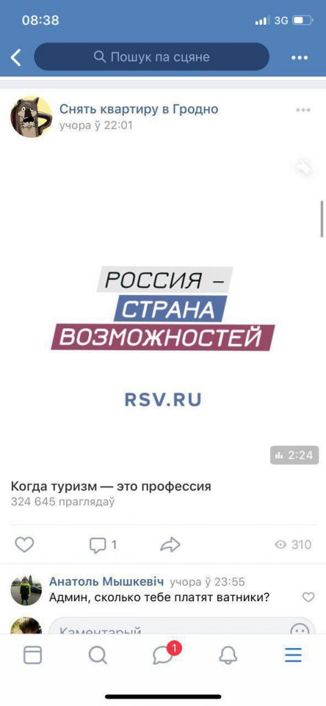 Зняць кватэру і палюбіць Расію: як расійскія рэкламныя сэрвісы дапамагаюць беларусам адчуць сябе рускімі