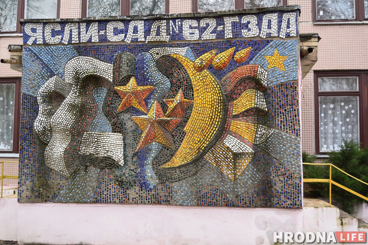 Мозаики, росписи и скульптурные панно. 7 мест Гродно, где увидишь советское монументальное искусство