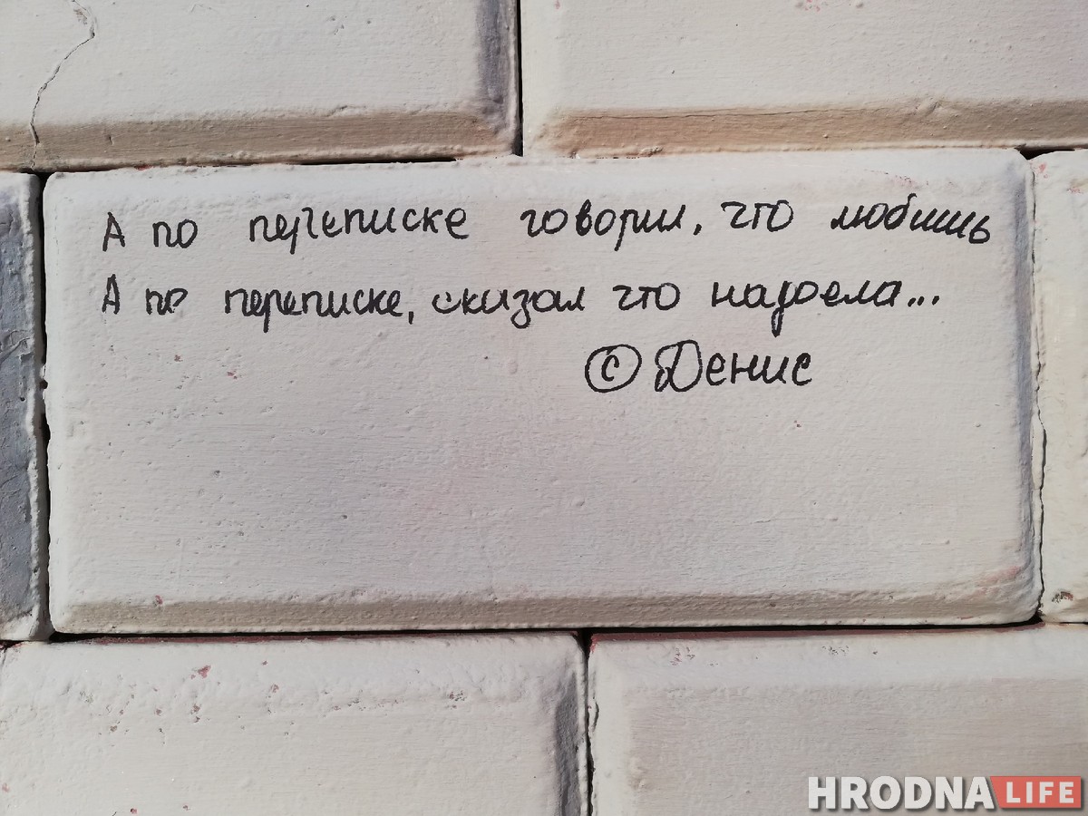 "Здесь был Витя". Что гродненцы писали на стенах 100 лет назад и что пишут сейчас