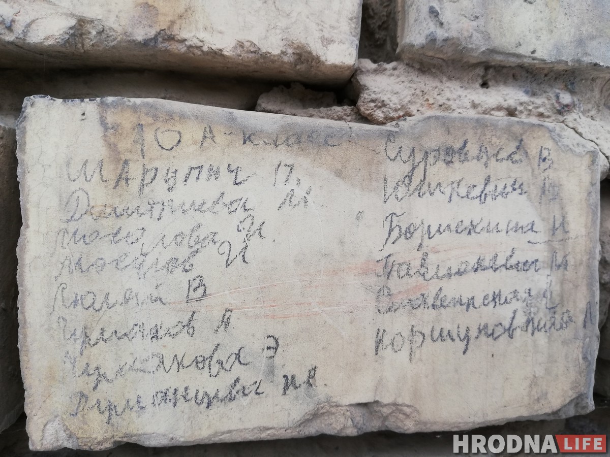 "Здесь был Витя". Что гродненцы писали на стенах 100 лет назад и что пишут сейчас