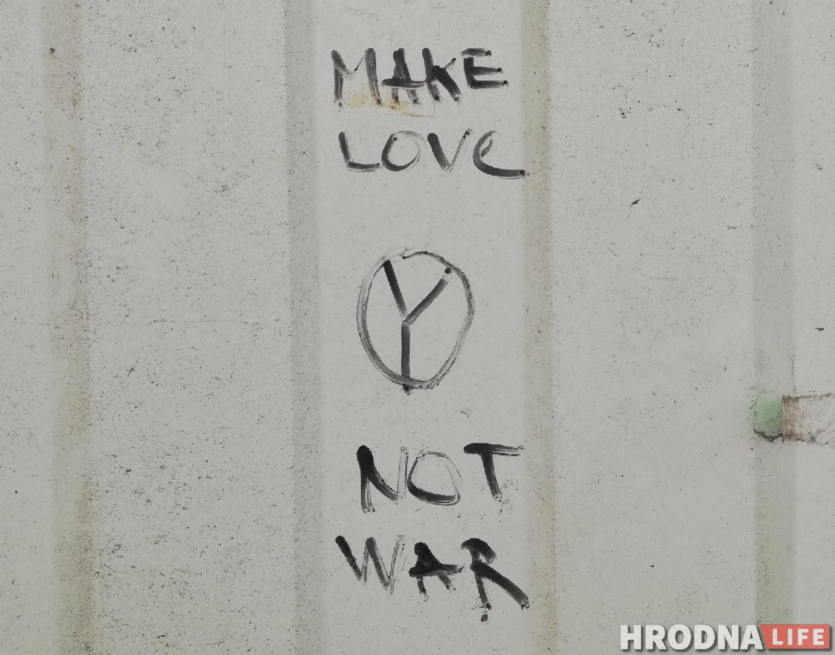 “Тут быў Віця”. Што гродзенцы пісалі на сценах 100 гадоў таму і што пішуць зараз “Тут быў Віця”. Што гродзенцы пісалі на сценах 100 гадоў таму і што пішуць зараз