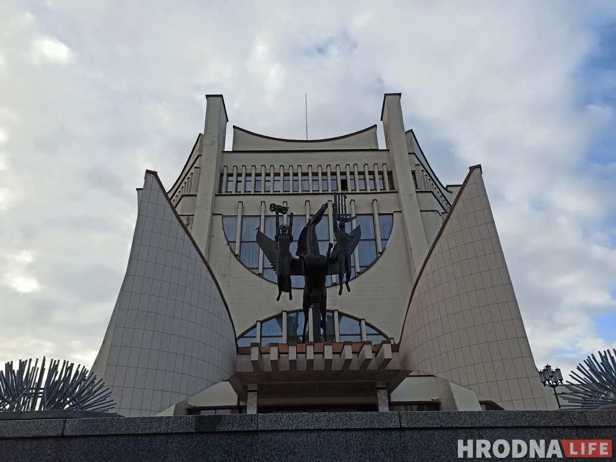 Гродзенскі драматычны тэатр