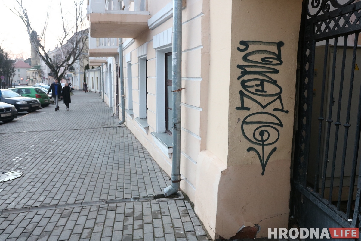 Фотафакт: хтосьці намаляваў на дамах на Замкавай дзіўныя надпісы Фотафакт: хтосьці намаляваў на дамах на Замкавай дзіўныя надпісы