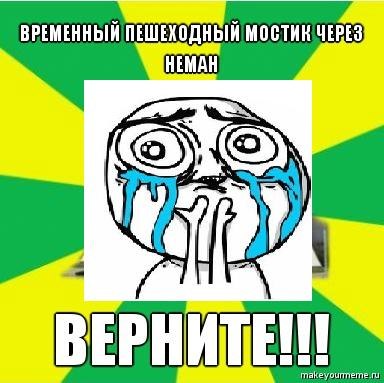 "Парламент", "Флинт" і рэканструкцыя вакзала. Мемы пра Гродна 2010-х, з якіх мы ўжо не смяемся "Парламент", "Флинт" і рэканструкцыя вакзала. Мемы пра Гродна 2010-х, з якіх мы ўжо не смяемся