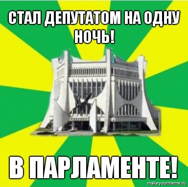 "Парламент", "Флинт" і рэканструкцыя вакзала. Мемы пра Гродна 2010-х, з якіх мы ўжо не смяемся "Парламент", "Флинт" і рэканструкцыя вакзала. Мемы пра Гродна 2010-х, з якіх мы ўжо не смяемся