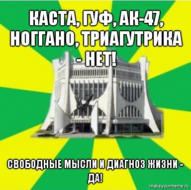 "Парламент", "Флинт" і рэканструкцыя вакзала. Мемы пра Гродна 2010-х, з якіх мы ўжо не смяемся "Парламент", "Флинт" і рэканструкцыя вакзала. Мемы пра Гродна 2010-х, з якіх мы ўжо не смяемся