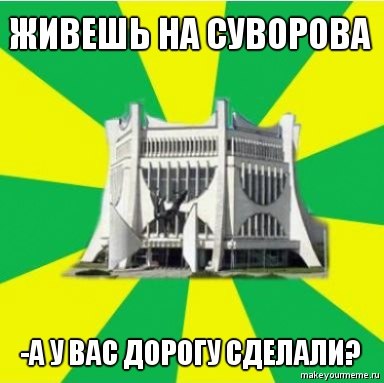 "Парламент", "Флинт" і рэканструкцыя вакзала. Мемы пра Гродна 2010-х, з якіх мы ўжо не смяемся "Парламент", "Флинт" і рэканструкцыя вакзала. Мемы пра Гродна 2010-х, з якіх мы ўжо не смяемся