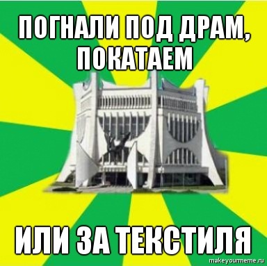 "Парламент", "Флинт" і рэканструкцыя вакзала. Мемы пра Гродна 2010-х, з якіх мы ўжо не смяемся "Парламент", "Флинт" і рэканструкцыя вакзала. Мемы пра Гродна 2010-х, з якіх мы ўжо не смяемся