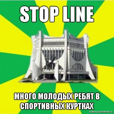"Парламент", "Флинт" і рэканструкцыя вакзала. Мемы пра Гродна 2010-х, з якіх мы ўжо не смяемся "Парламент", "Флинт" і рэканструкцыя вакзала. Мемы пра Гродна 2010-х, з якіх мы ўжо не смяемся