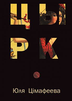 Чытайце і кахайце: чаму 14 лютага варта дарыць кнігі і якія