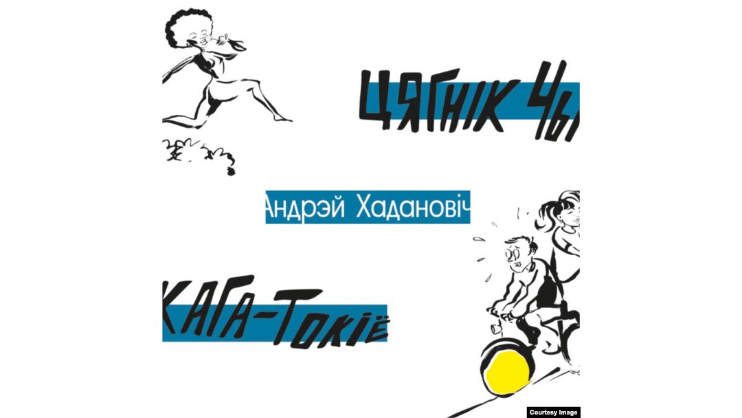 Чытайце і кахайце: чаму 14 лютага варта дарыць кнігі і якія