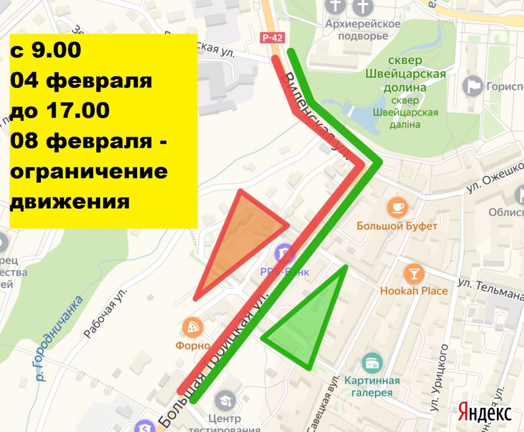 Віленскую і Вялікую Траецкую часова закрыюць для руху Фота: vk.com/grodnogai