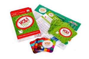 дзень роднай мовы