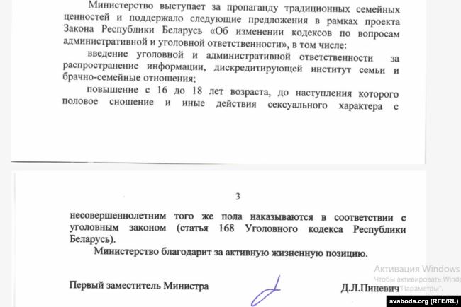 В Беларуси могут увеличить «возраст сексуального согласия». Но не для всех