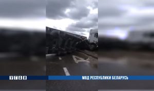 Фота: МУС Беларусі