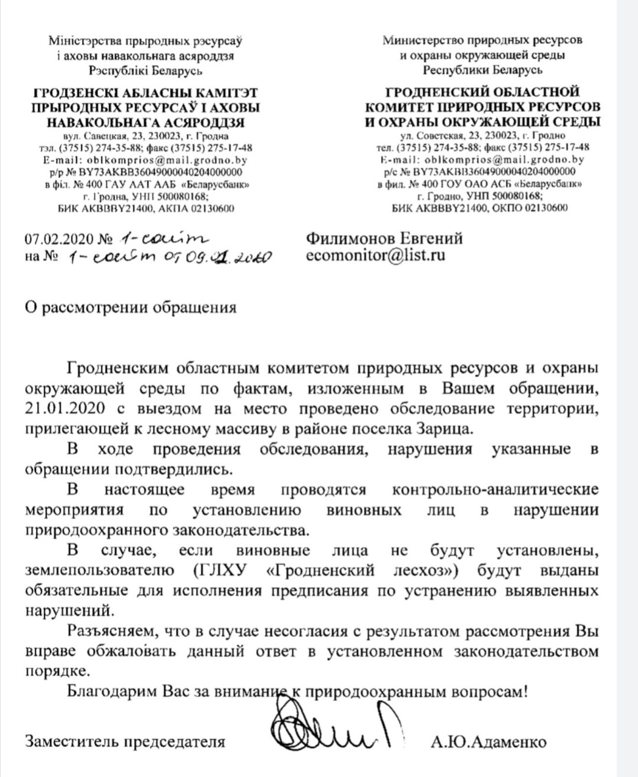 ответ природа гоночная трасса