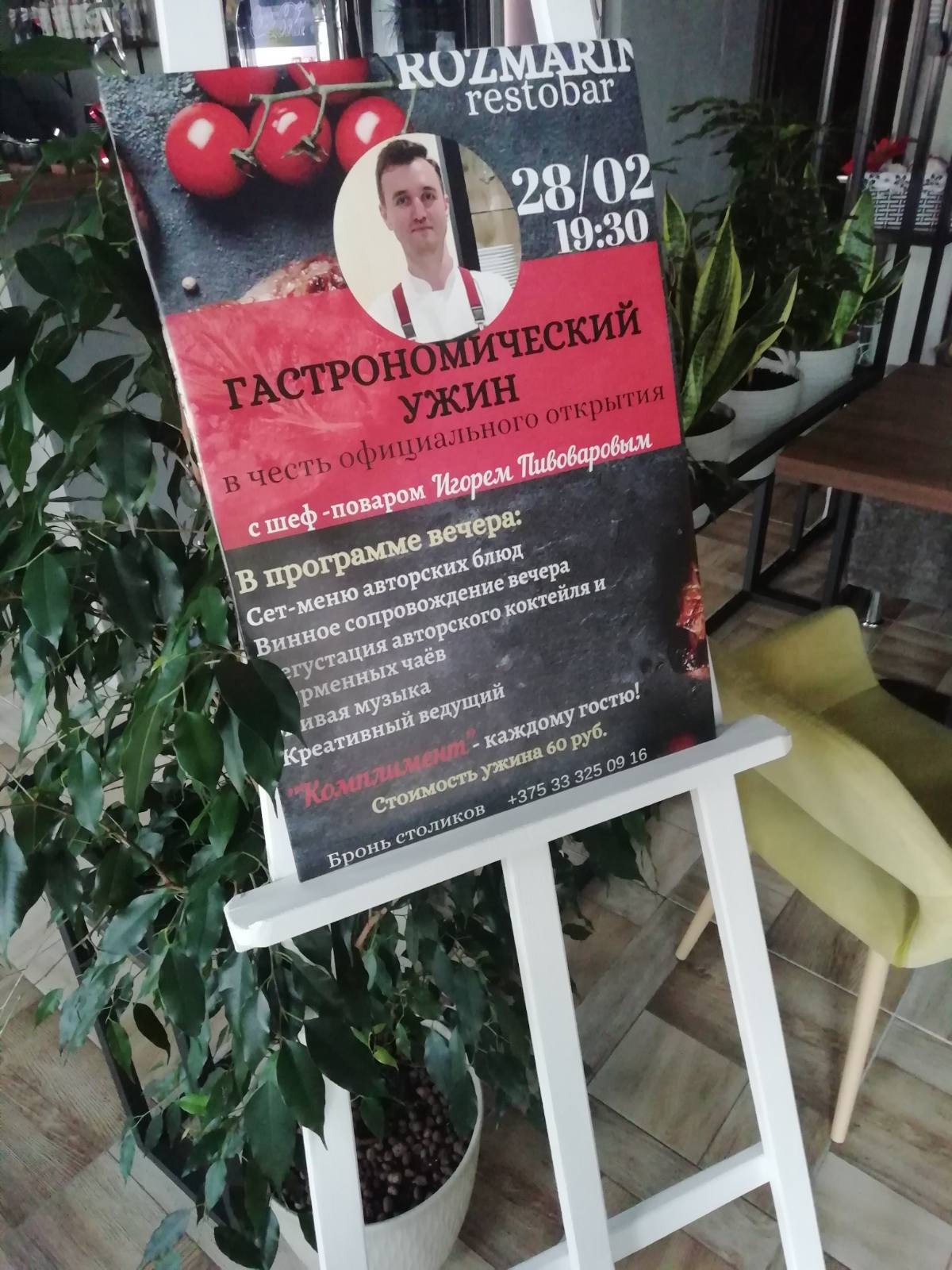 Камчацкі краб і ядомы мох. Рэстабар "Rozmarin" запрашае на афіцыйнае адкрыццё Камчацкі краб і ядомы мох. Рэстабар "Rozmarin" запрашае на афіцыйнае адкрыццё