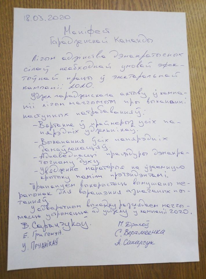 "Фронт барацьбы павінен быць адзіным і непахісным". Гродзенская каманда склала маніфест да ўдзельнікаў праймерыз