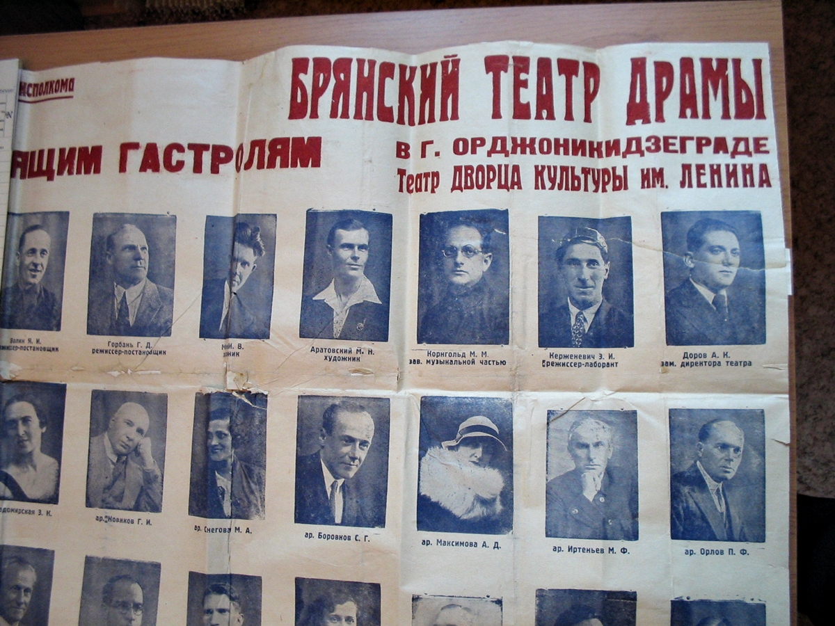 Прыехалі на гастролі і прапалі: як у 1941-м трупа бранскага тэатра знікла ў Гродне Прыехалі на гастролі і прапалі: як у 1941-м трупа бранскага тэатра знікла ў Гродне