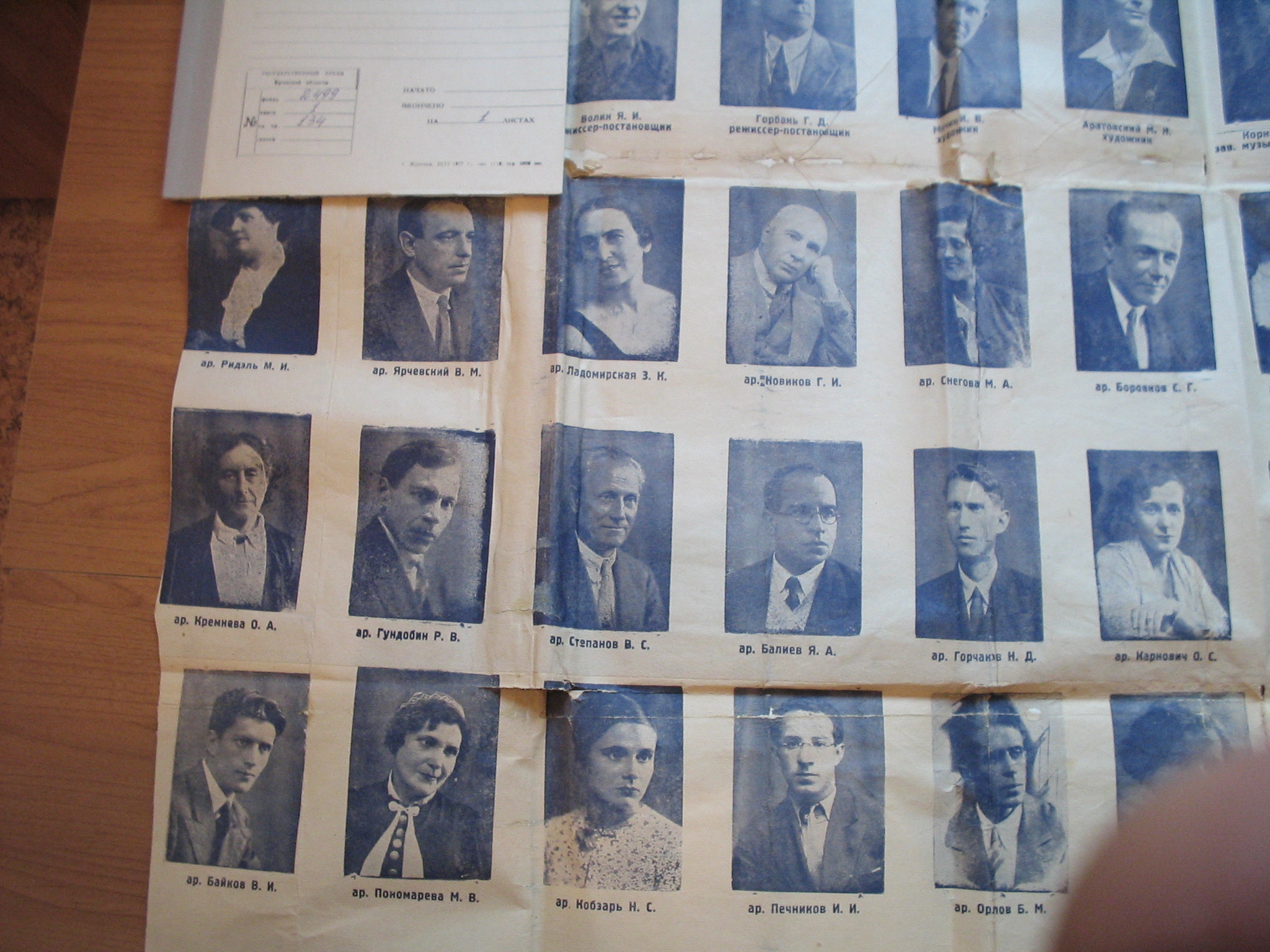 Прыехалі на гастролі і прапалі: як у 1941-м трупа бранскага тэатра знікла ў Гродне Прыехалі на гастролі і прапалі: як у 1941-м трупа бранскага тэатра знікла ў Гродне