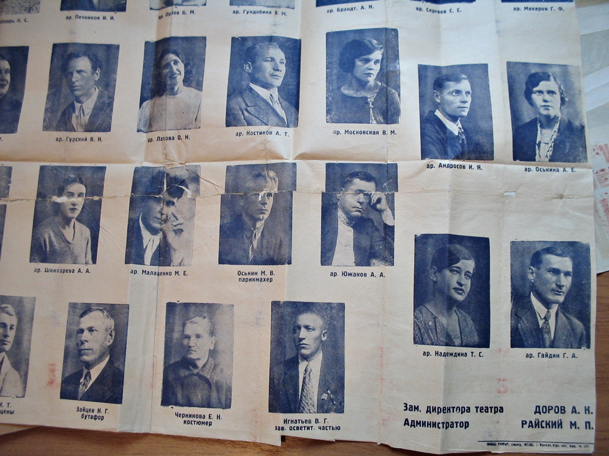 Прыехалі на гастролі і прапалі: як у 1941-м трупа бранскага тэатра знікла ў Гродне Прыехалі на гастролі і прапалі: як у 1941-м трупа бранскага тэатра знікла ў Гродне