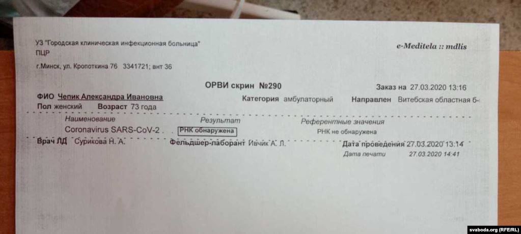 "К телу нельзя было прикасаться". Что известно о третьей смерти белоруски с коронавирусом