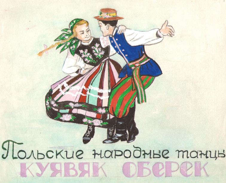 Ларыса Ляшэнка: гродзенская балетмайстарка, чые танцы захаплялі ўвесь Савецкі Саюз