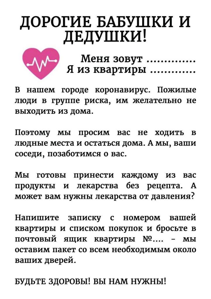 Як дапамагчы гродзенскім медыкам, якія змагаюцца з каравірусам, і людзям з групы рызыкі?
