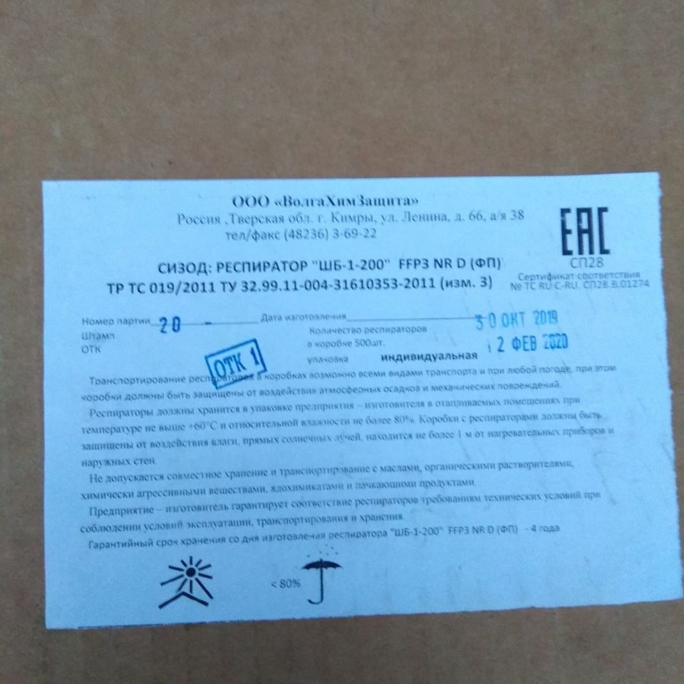 Гродзенскія актывісты раздалі паўтары тысячы масак медыкам Фота: facebook.com