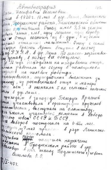 Вольга Соламава: настаўніца і партызанка, якая дбала пра мову і загінула за айчыну