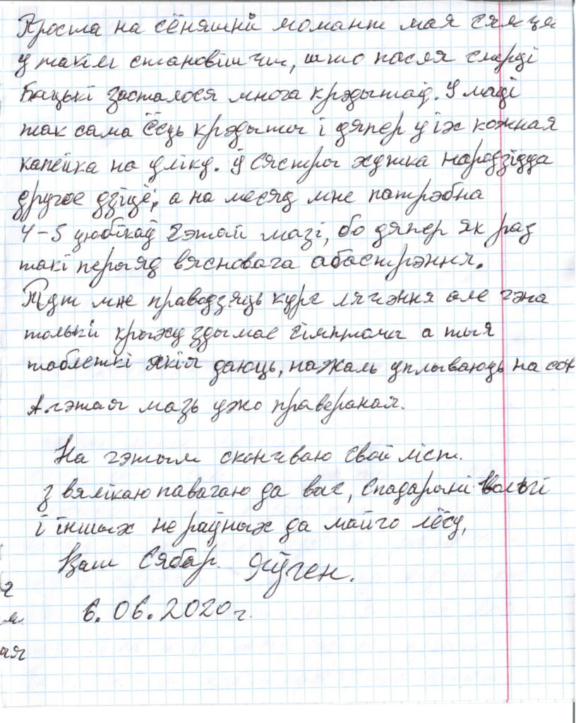 «Не хапае людской падтрымкі». Политзаключенный Евгений Резниченко написал письмо из СИЗО