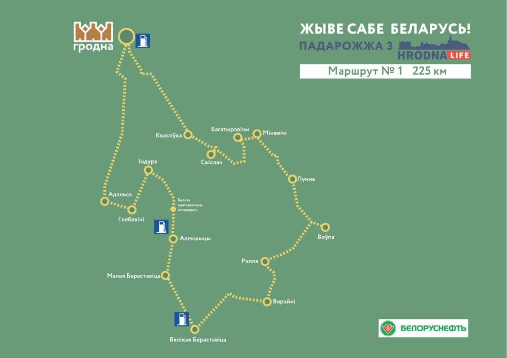 Бераставіца – амаль Кракаў, а Рэпля прыгажэй за Маскву. Што пабачыць за дзень у ваколіцах Гродна