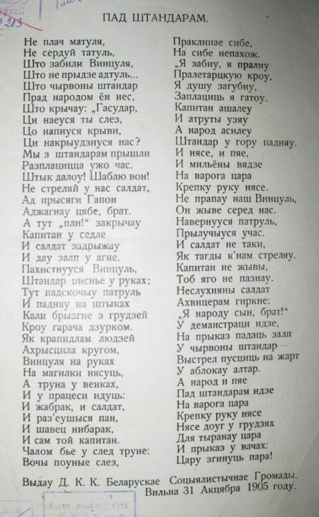 Алаіза Пашкевіч: рэвалюцыянерка, літаратарка і... масажыстка, якая можа стаць брэндам на Гродзеншчыне