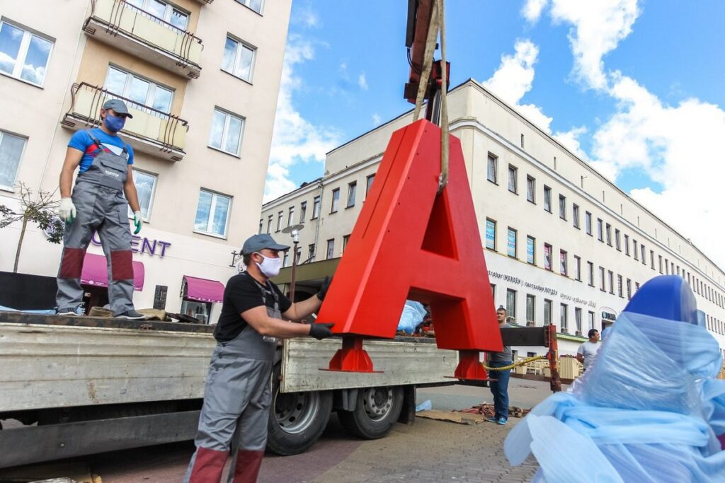 У цэнтры Гродна ўсталёўваюць арт-аб’ект «МОВА»