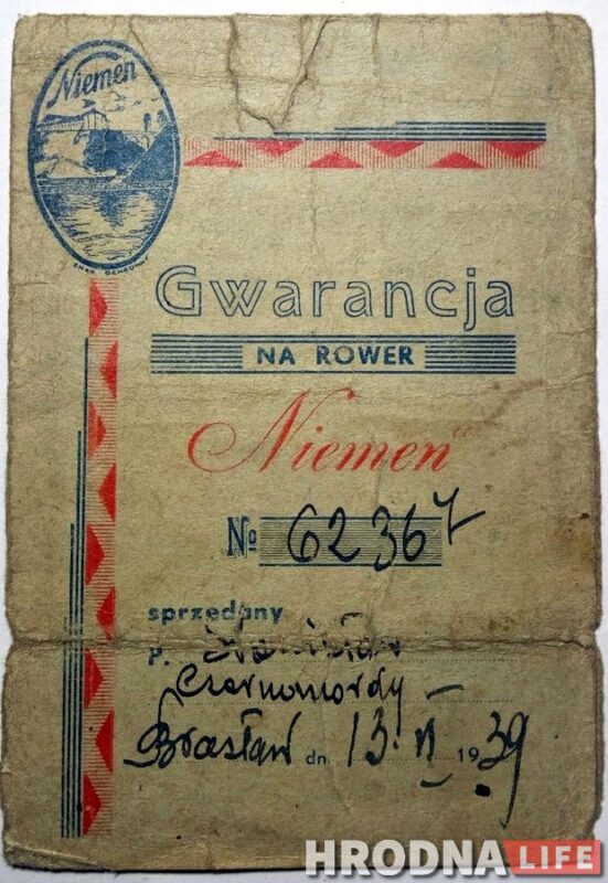 Гарантыя на ровар “Нёман” за 1939 год. 