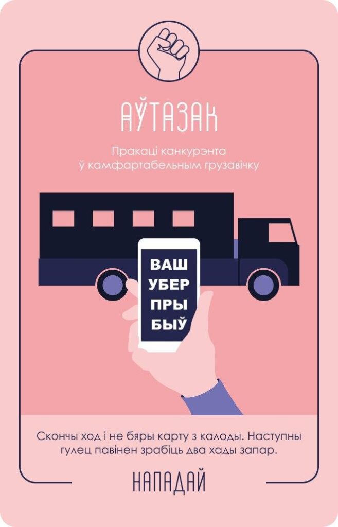 Hrodna.life абвяшчае свае выбары і прэзентуе настольную гульню