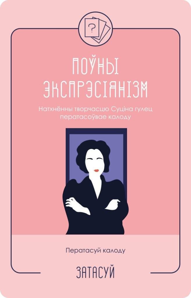 Hrodna.life абвяшчае свае выбары і прэзентуе настольную гульню