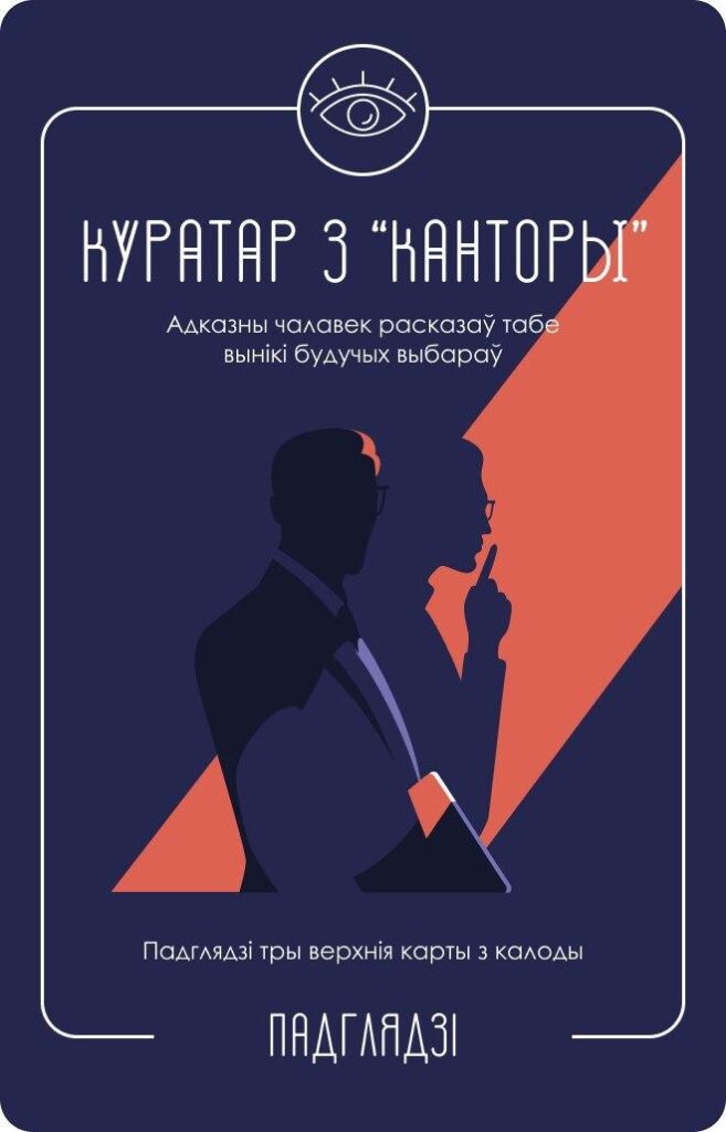 Hrodna.life абвяшчае свае выбары і прэзентуе настольную гульню