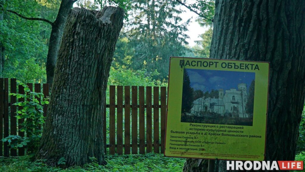 Каліноўскі, скарб Талочкаў і сядзіба, дзе гасцяваў Напалеон. 10 месцаў паміж  Свіслаччу і Зэльвай – за 1 дзень