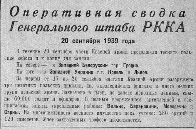 Акупацыя ці вызваленне? Што было ў Гродне ў верасні 1939 года: успаміны сведкаў