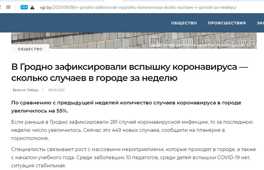 У Гродне паведамілі аб ўспышцы каранавіруса. Пазней гарвыканкам абверг лічбы прыросту хворых