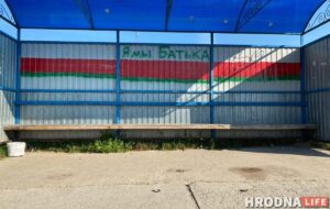 У гродзенскім мікрараёне Зарыца размалявалі прыпынак у падтрымку Лукашэнкі. Як хутка замалююць?