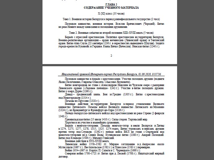 На факультатывах у школе будуць вучыць страявому кроку, знішчэнню танкаў НАТА і супрацьдзеянню "каляровым рэвалюцыям"