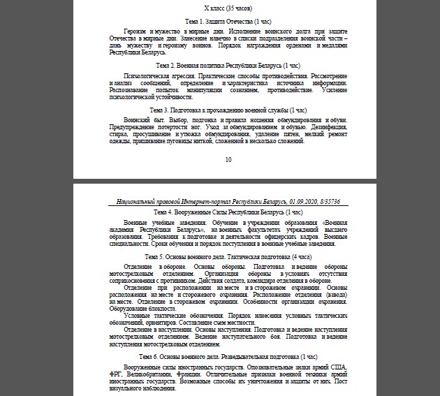 На факультатывах у школе будуць вучыць страявому кроку, знішчэнню танкаў НАТА і супрацьдзеянню "каляровым рэвалюцыям"