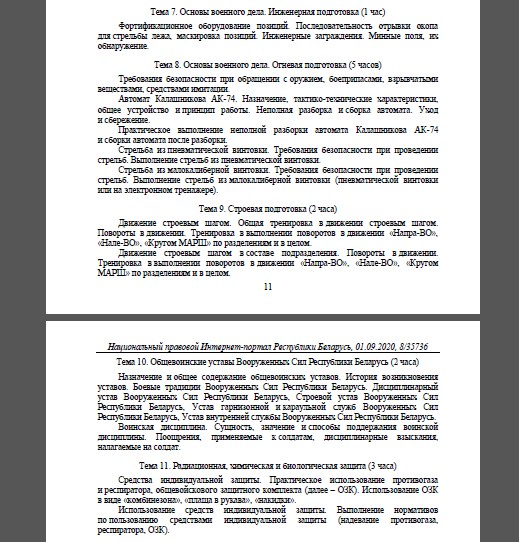 На факультатывах у школе будуць вучыць страявому кроку, знішчэнню танкаў НАТА і супрацьдзеянню "каляровым рэвалюцыям"