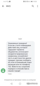 sms-milicija sms-milicija