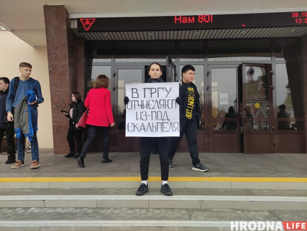 Возле ГрГУ задержали бывшую студентку за одиночный пикет. Ранее ее отчислили, когда она легла на операцию