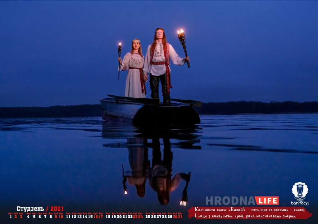 “Гэта мы!”  Календарь в беларусском стиле от Сергея Морозова выйдет при поддержке Hrodna.life