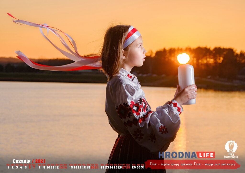 “Гэта мы!”  Календарь в беларусском стиле от Сергея Морозова выйдет при поддержке Hrodna.life