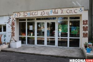 ДФР пачаў рассылаць лісты спонсарам Гродзенскага дзіцячага хоспіса ДФР пачаў рассылаць лісты спонсарам Гродзенскага дзіцячага хоспіса